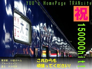 Keio's Super Express - 7707.net - [